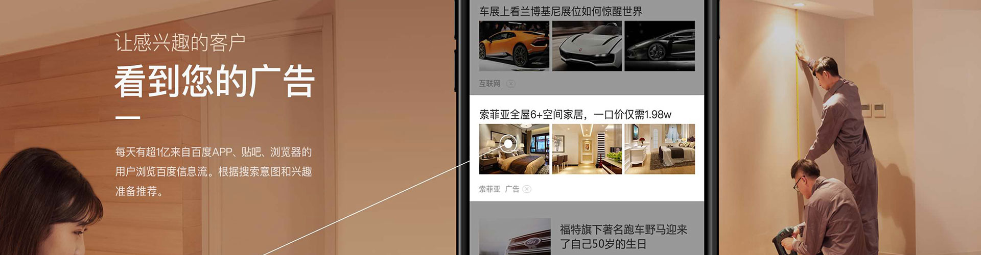 阿拉善右旗竞价排名